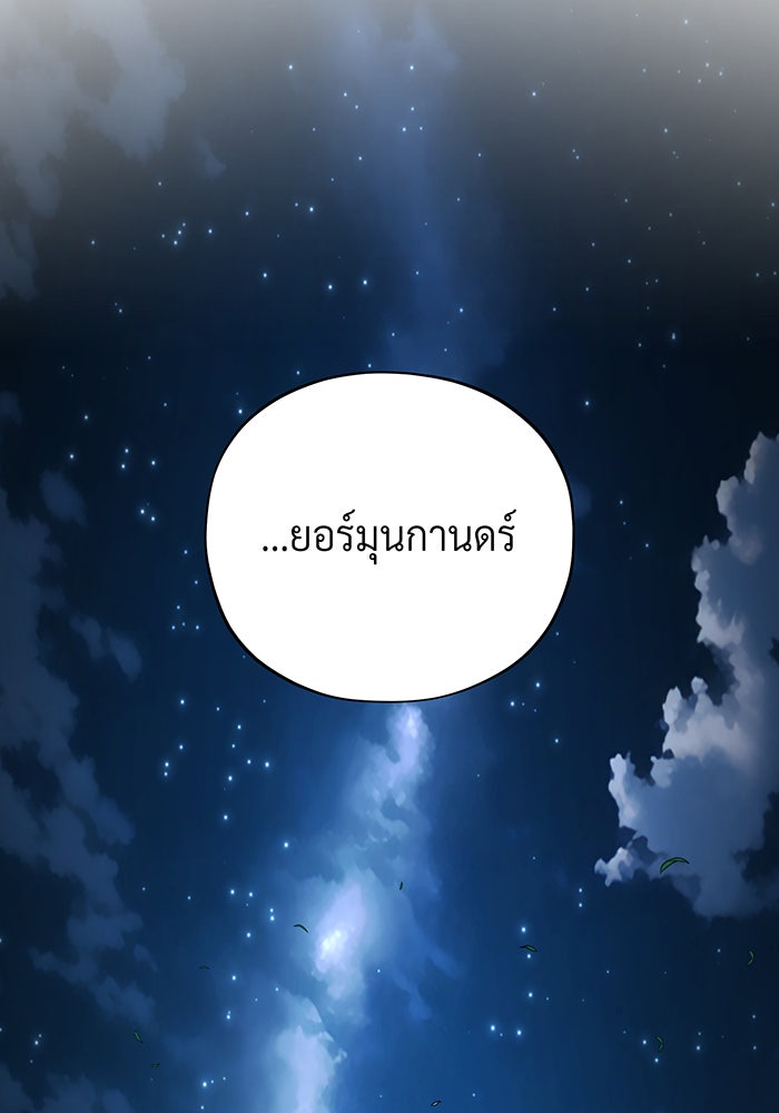 จอมเวทเกิดใหม่ในรอบ 66666 ปี - หน้า 34