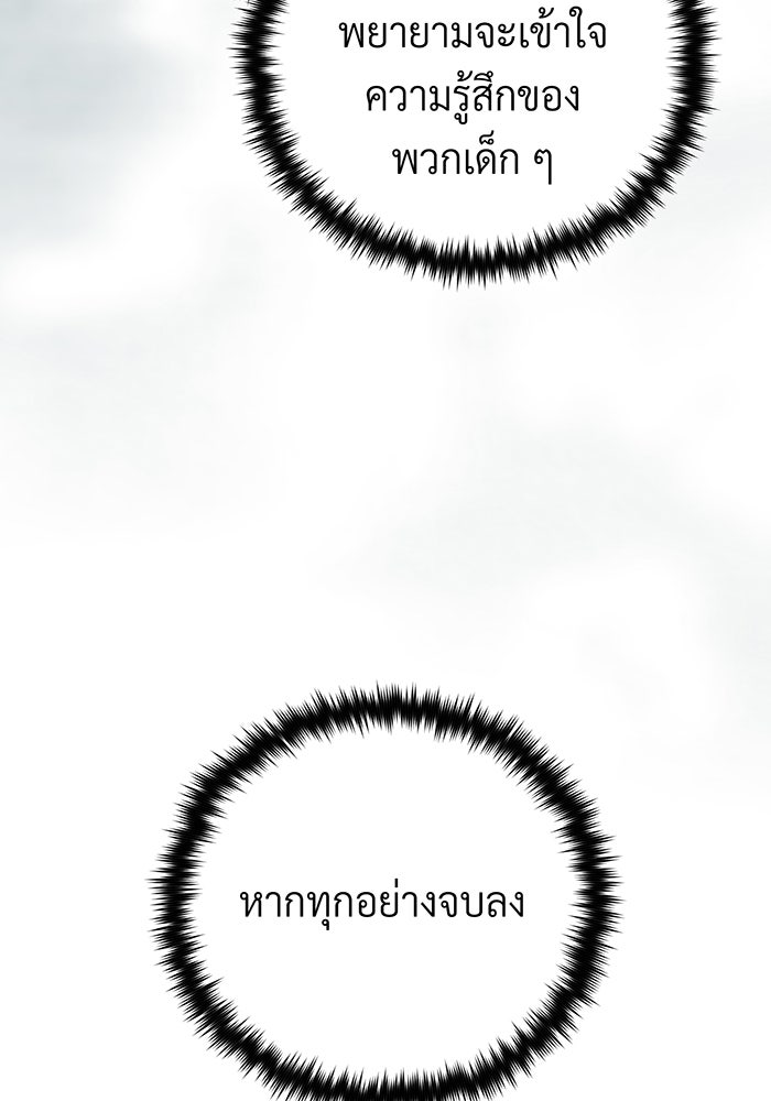 จอมเวทเกิดใหม่ในรอบ 66666 ปี - หน้า 38