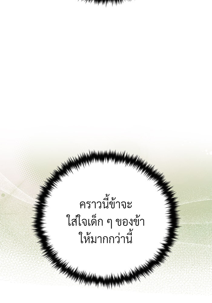 จอมเวทเกิดใหม่ในรอบ 66666 ปี - หน้า 39