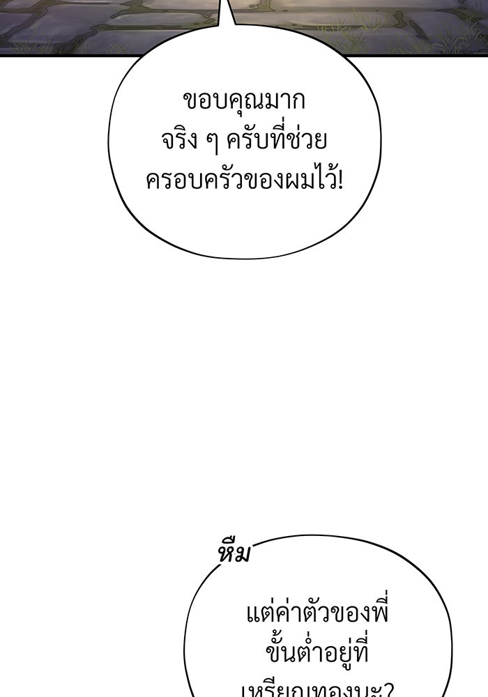 จอมเวทเกิดใหม่ในรอบ 66666 ปี - หน้า 49