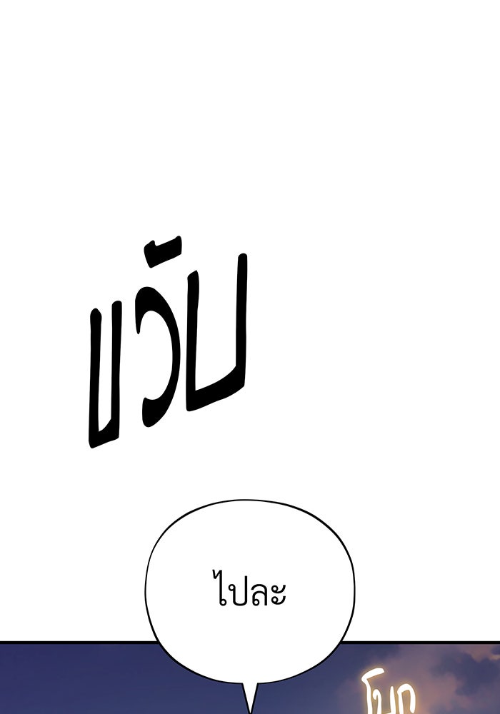 จอมเวทเกิดใหม่ในรอบ 66666 ปี - หน้า 53
