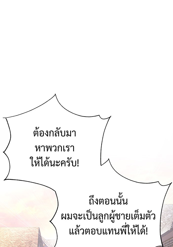 จอมเวทเกิดใหม่ในรอบ 66666 ปี - หน้า 58