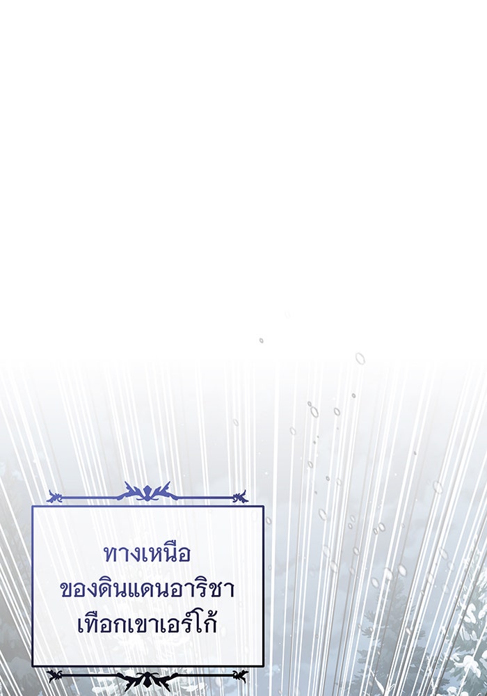 จอมเวทเกิดใหม่ในรอบ 66666 ปี - หน้า 65