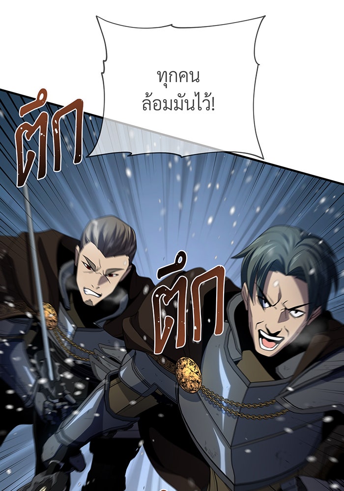 จอมเวทเกิดใหม่ในรอบ 66666 ปี - หน้า 70