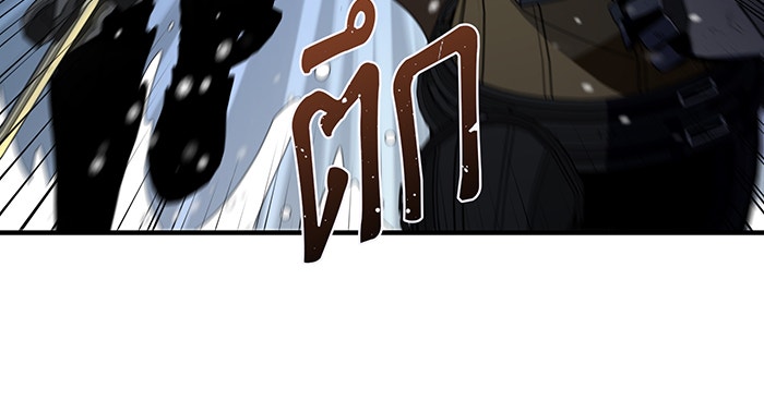 จอมเวทเกิดใหม่ในรอบ 66666 ปี - หน้า 71