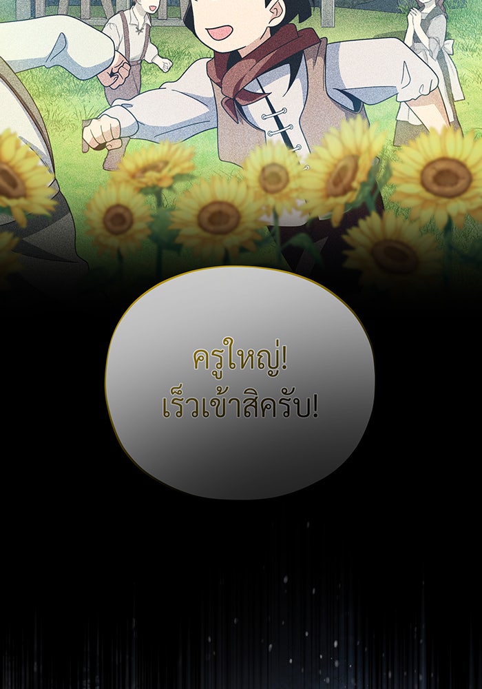 จอมเวทเกิดใหม่ในรอบ 66666 ปี - หน้า 74