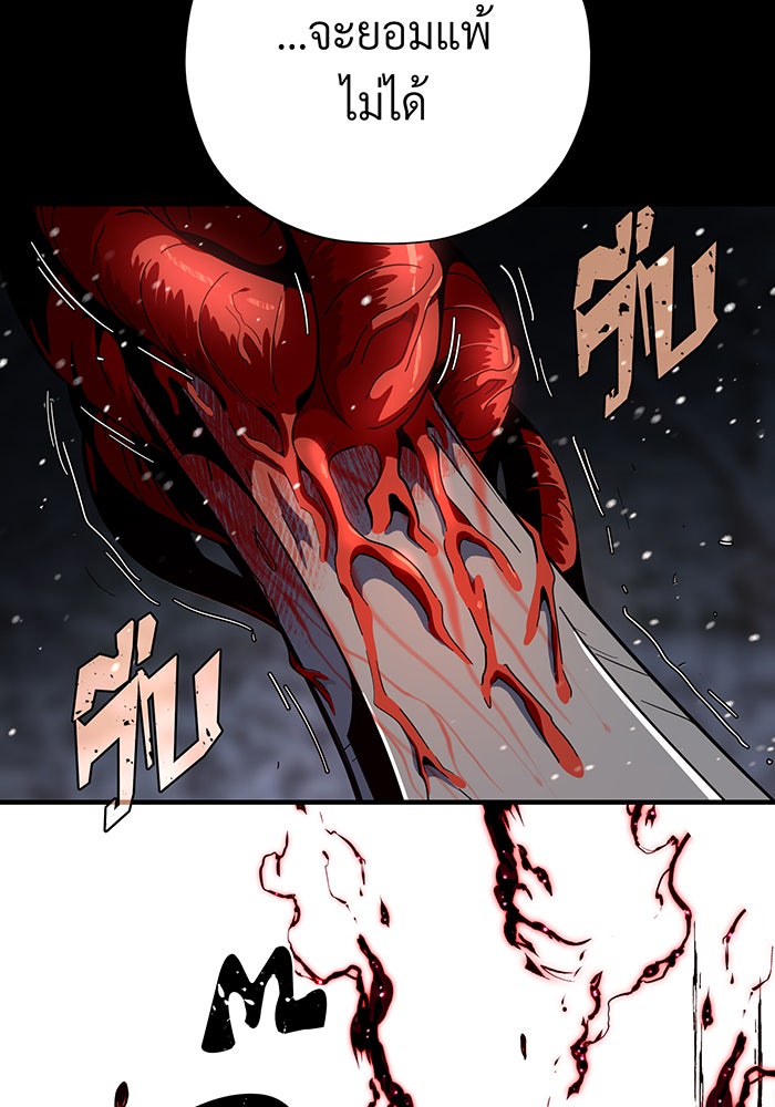 จอมเวทเกิดใหม่ในรอบ 66666 ปี - หน้า 76