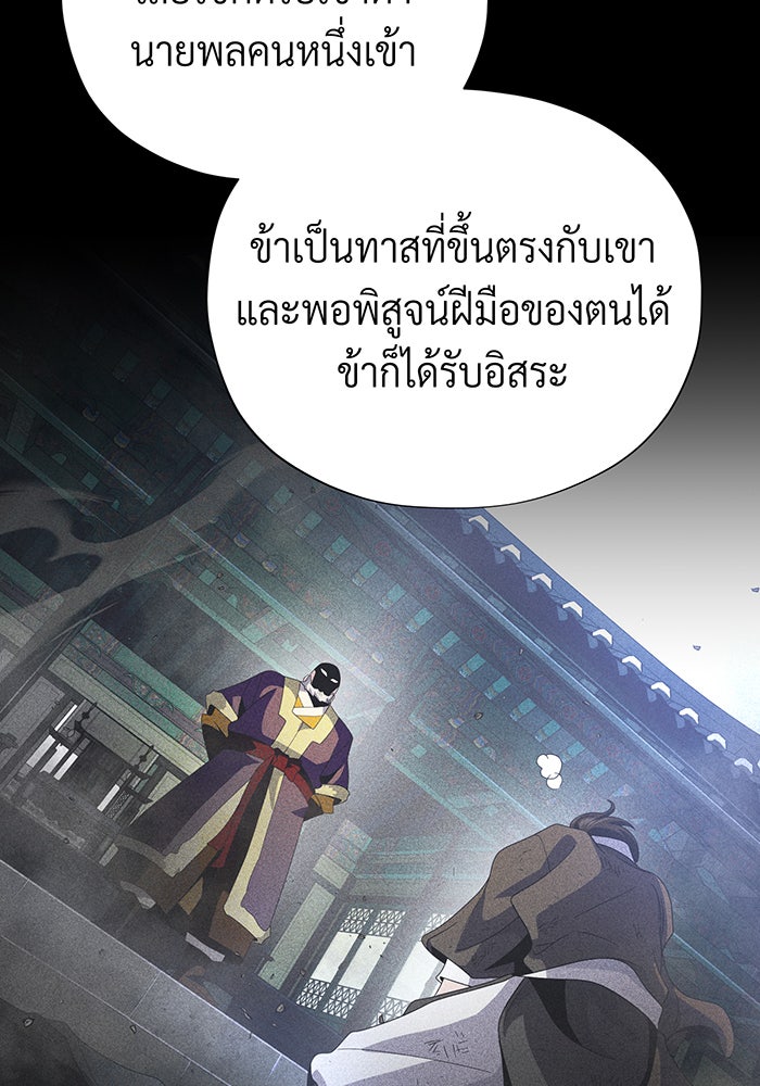 จอมเวทเกิดใหม่ในรอบ 66666 ปี - หน้า 94