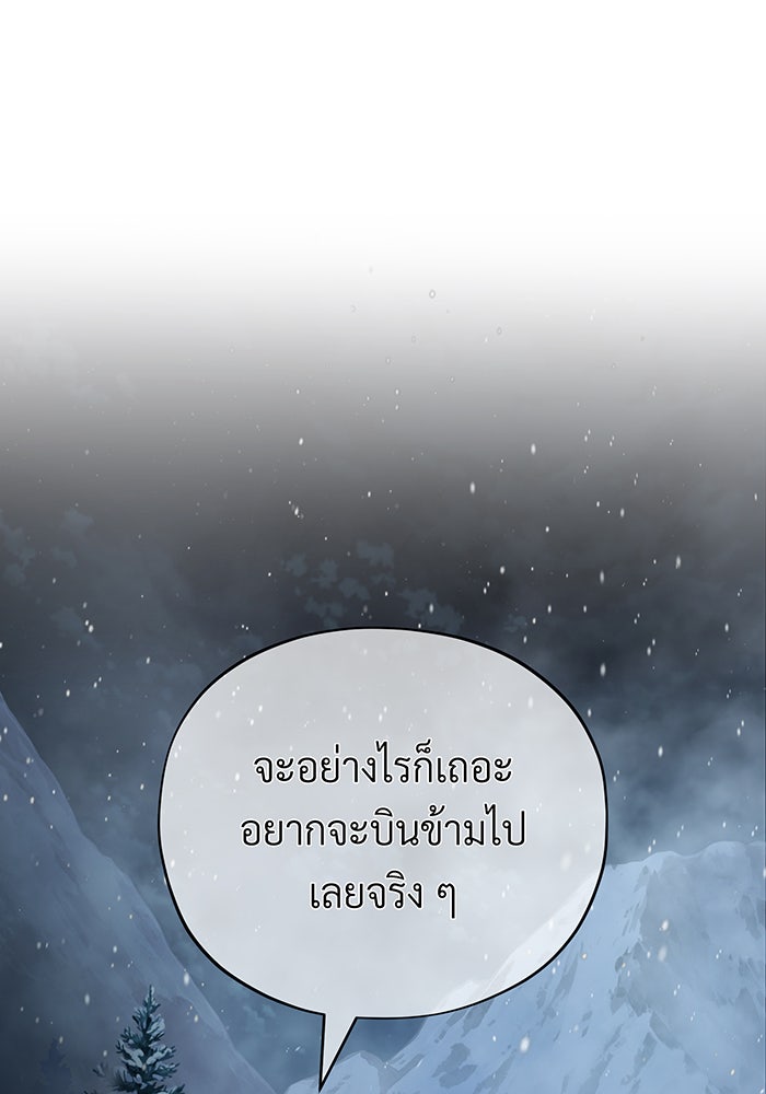 จอมเวทเกิดใหม่ในรอบ 66666 ปี - หน้า 99