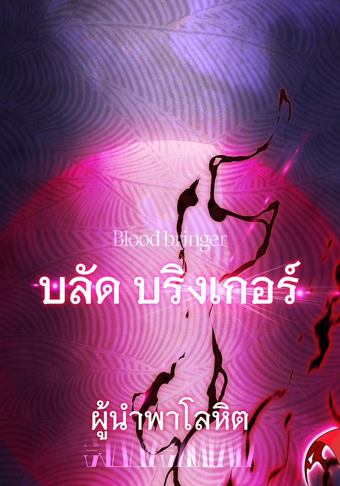 จอมเวทเกิดใหม่ในรอบ 66666 ปี - หน้า 1