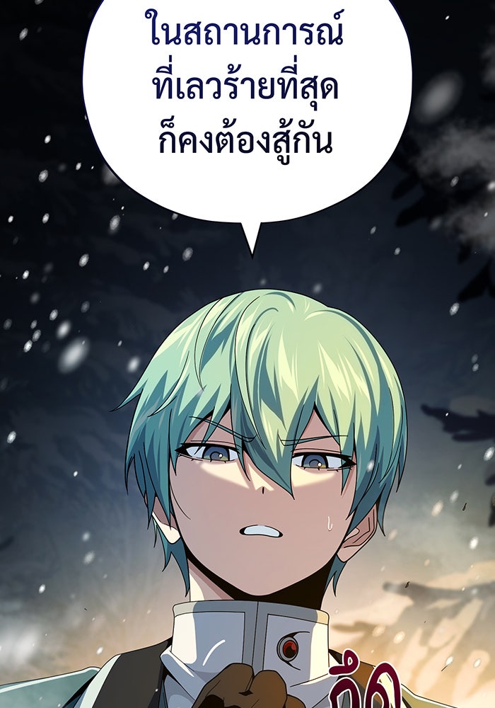 จอมเวทเกิดใหม่ในรอบ 66666 ปี - หน้า 100