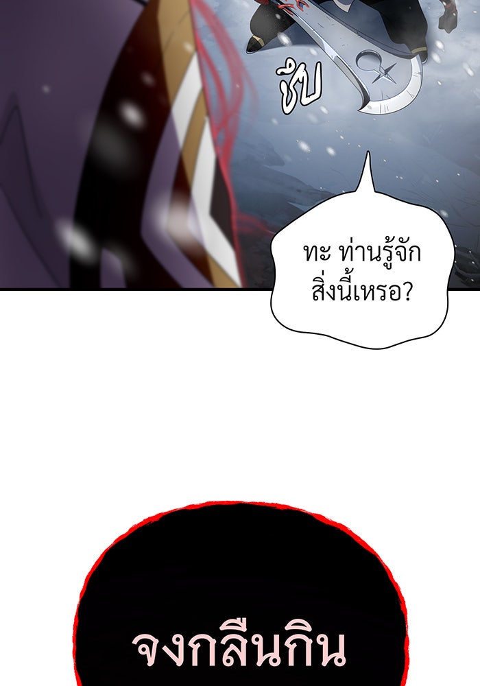 จอมเวทเกิดใหม่ในรอบ 66666 ปี - หน้า 116