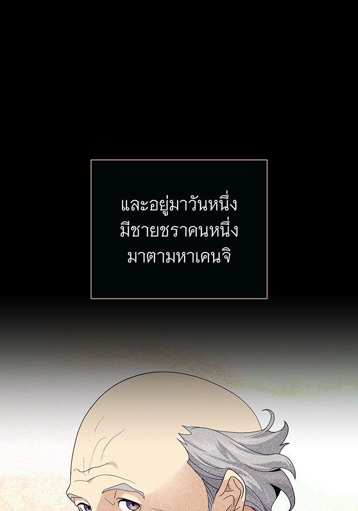จอมเวทเกิดใหม่ในรอบ 66666 ปี - หน้า 13