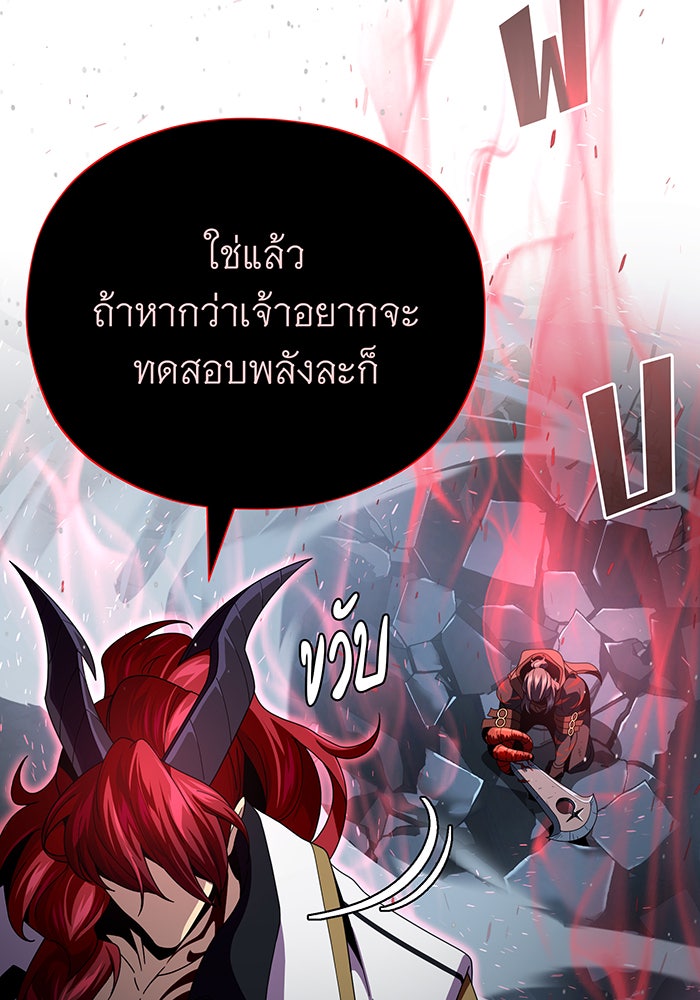 จอมเวทเกิดใหม่ในรอบ 66666 ปี - หน้า 140