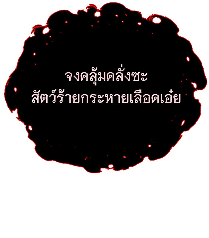 จอมเวทเกิดใหม่ในรอบ 66666 ปี - หน้า 145