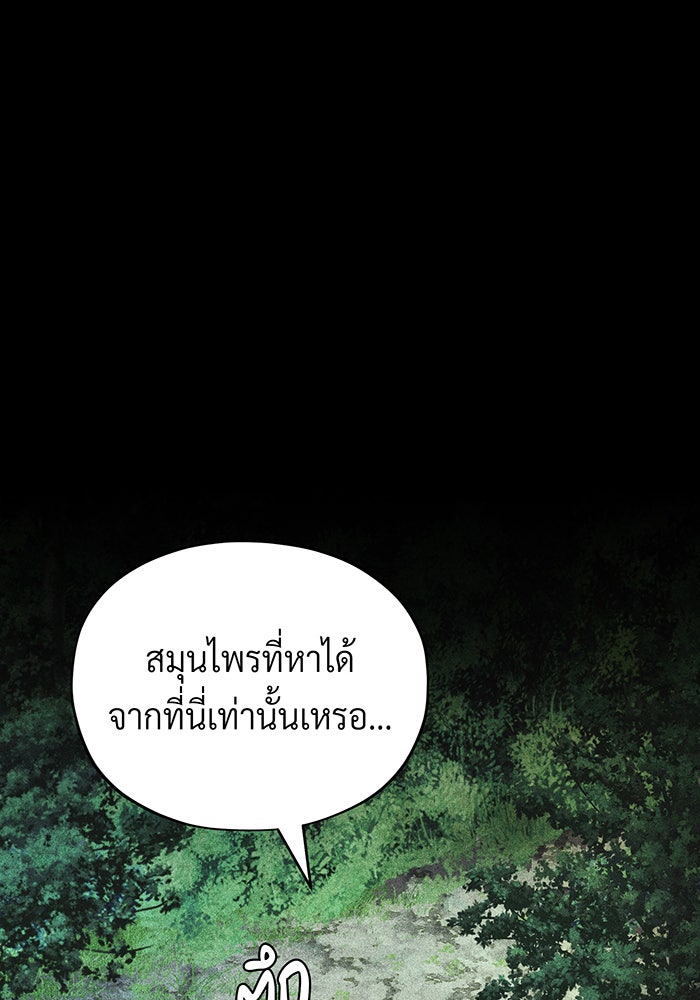 จอมเวทเกิดใหม่ในรอบ 66666 ปี - หน้า 16