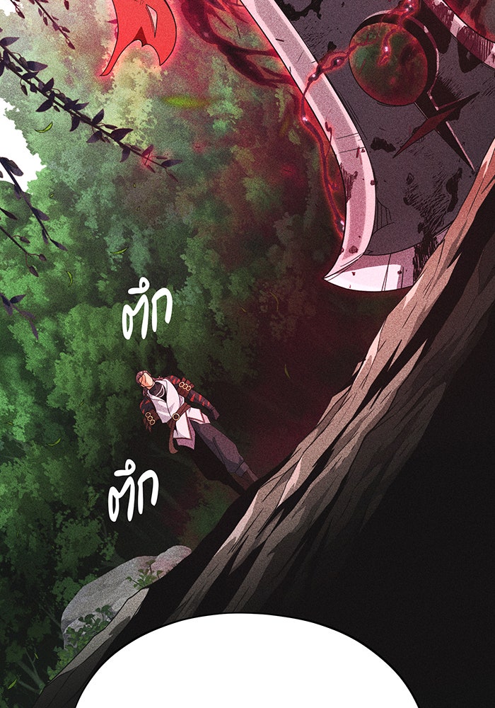 จอมเวทเกิดใหม่ในรอบ 66666 ปี - หน้า 20