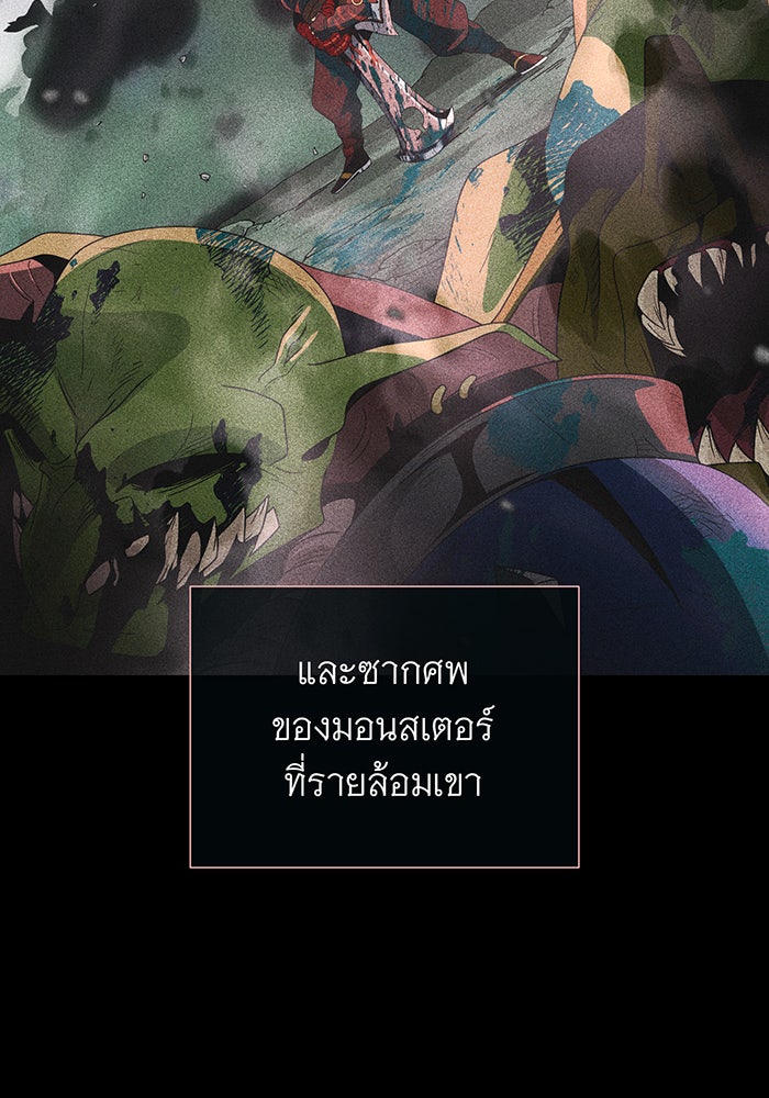 จอมเวทเกิดใหม่ในรอบ 66666 ปี - หน้า 28