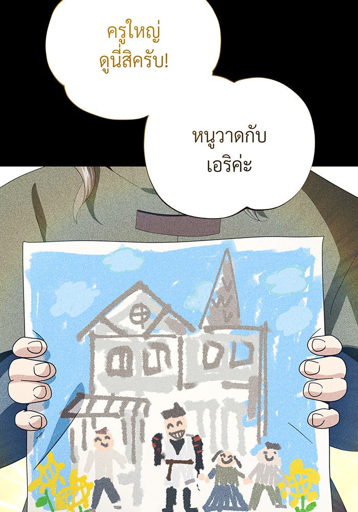 จอมเวทเกิดใหม่ในรอบ 66666 ปี - หน้า 36