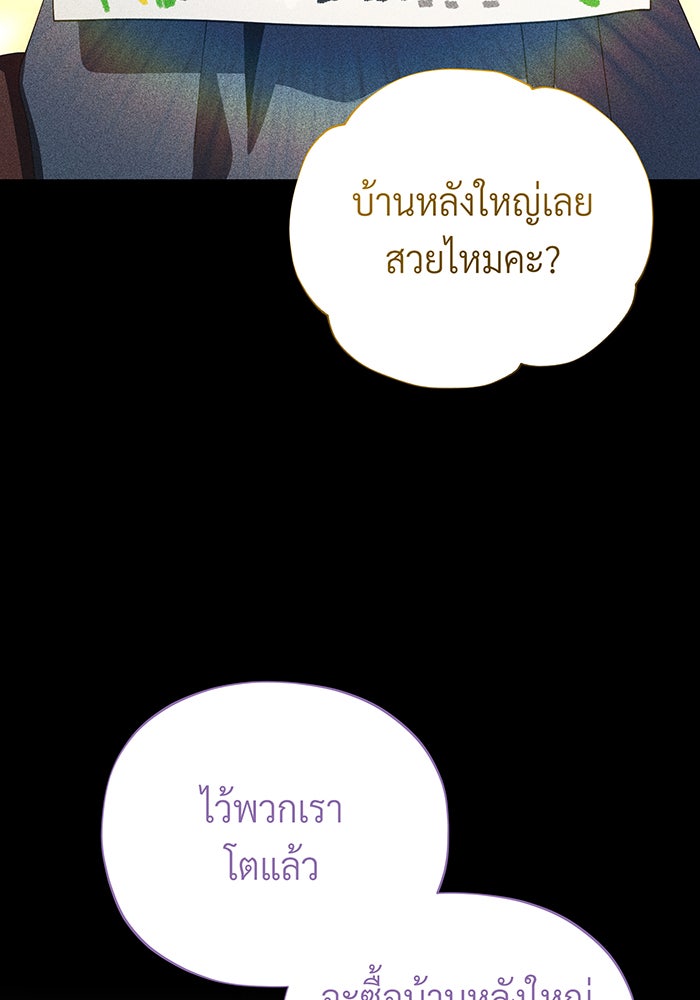 จอมเวทเกิดใหม่ในรอบ 66666 ปี - หน้า 37