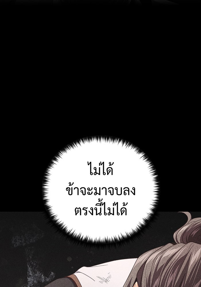 จอมเวทเกิดใหม่ในรอบ 66666 ปี - หน้า 39
