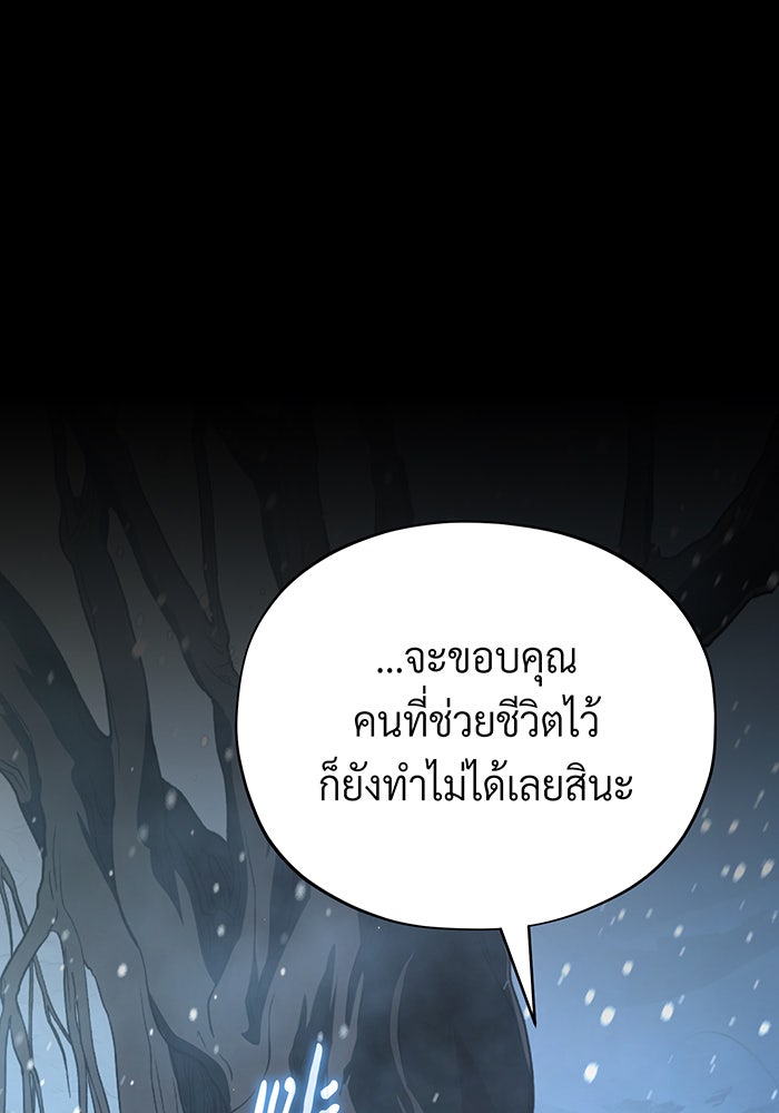 จอมเวทเกิดใหม่ในรอบ 66666 ปี - หน้า 43