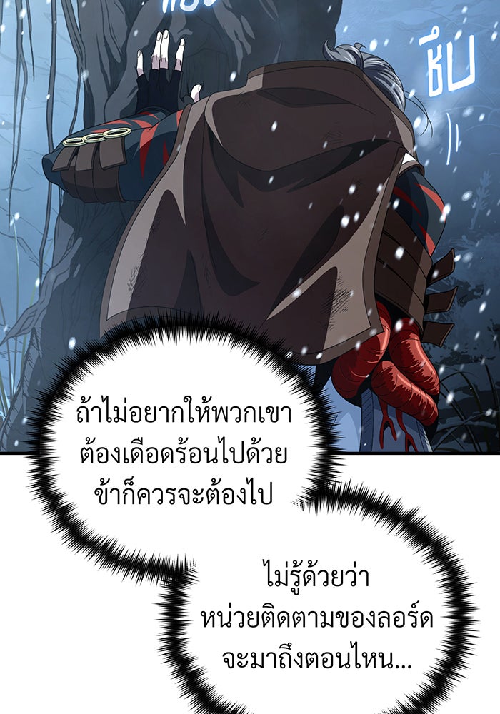 จอมเวทเกิดใหม่ในรอบ 66666 ปี - หน้า 44