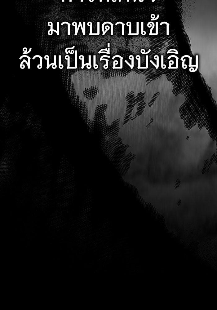 จอมเวทเกิดใหม่ในรอบ 66666 ปี - หน้า 5
