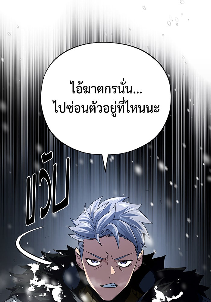 จอมเวทเกิดใหม่ในรอบ 66666 ปี - หน้า 51