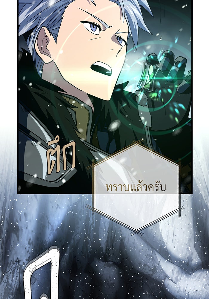 จอมเวทเกิดใหม่ในรอบ 66666 ปี - หน้า 57