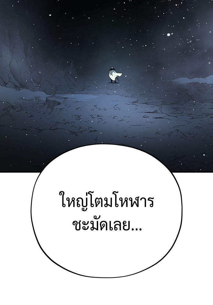 จอมเวทเกิดใหม่ในรอบ 66666 ปี - หน้า 59