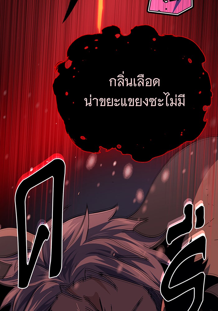 จอมเวทเกิดใหม่ในรอบ 66666 ปี - หน้า 67