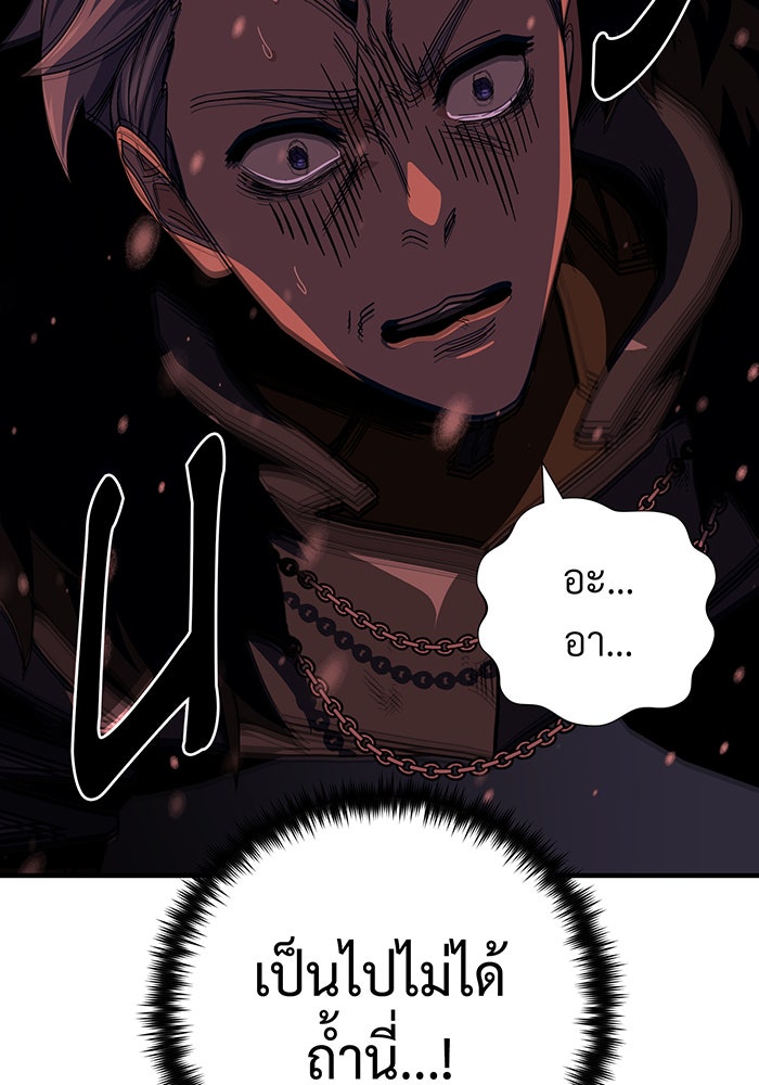 จอมเวทเกิดใหม่ในรอบ 66666 ปี - หน้า 68