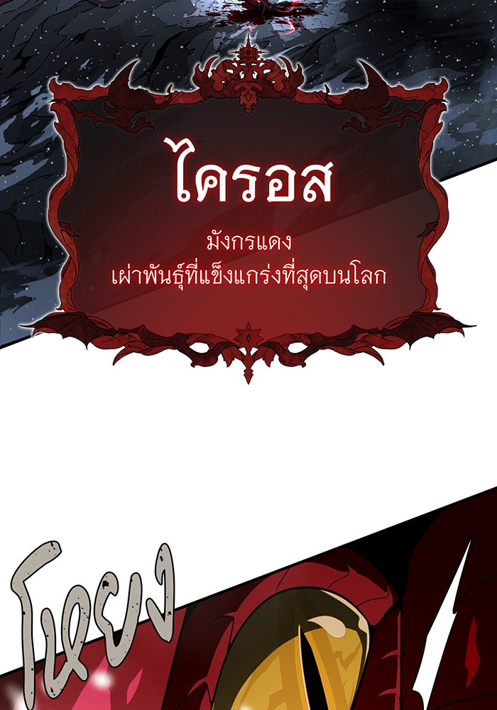 จอมเวทเกิดใหม่ในรอบ 66666 ปี - หน้า 75