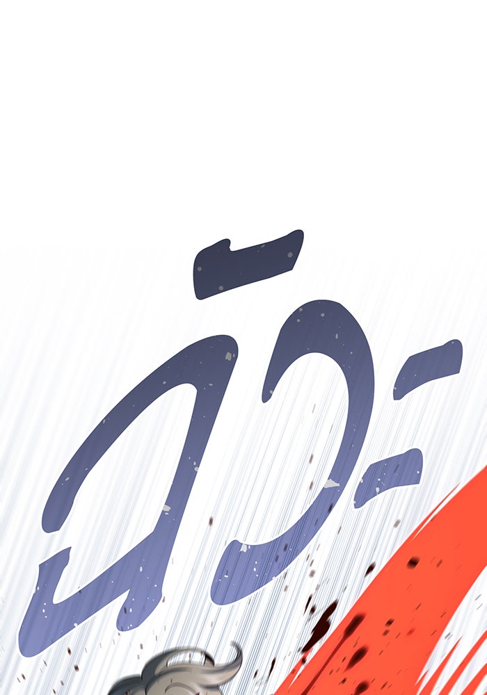 จอมเวทเกิดใหม่ในรอบ 66666 ปี - หน้า 1