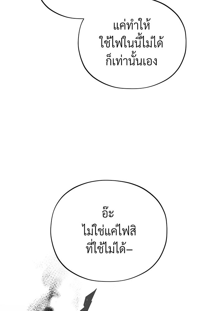 จอมเวทเกิดใหม่ในรอบ 66666 ปี - หน้า 101