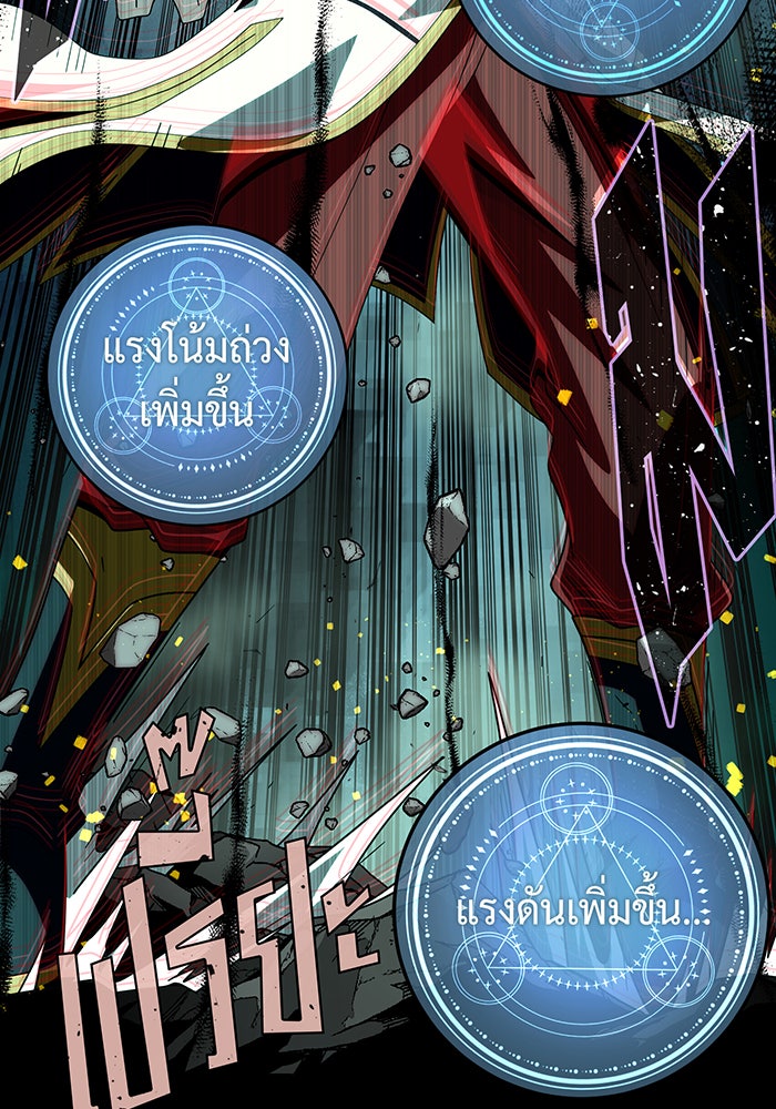 จอมเวทเกิดใหม่ในรอบ 66666 ปี - หน้า 103