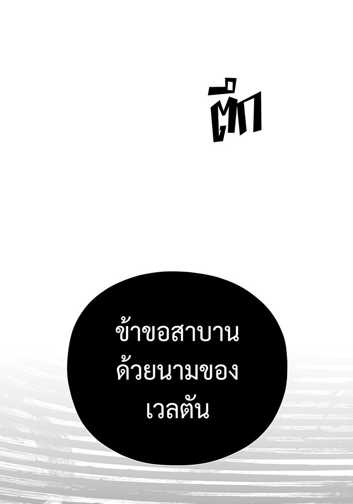จอมเวทเกิดใหม่ในรอบ 66666 ปี - หน้า 150