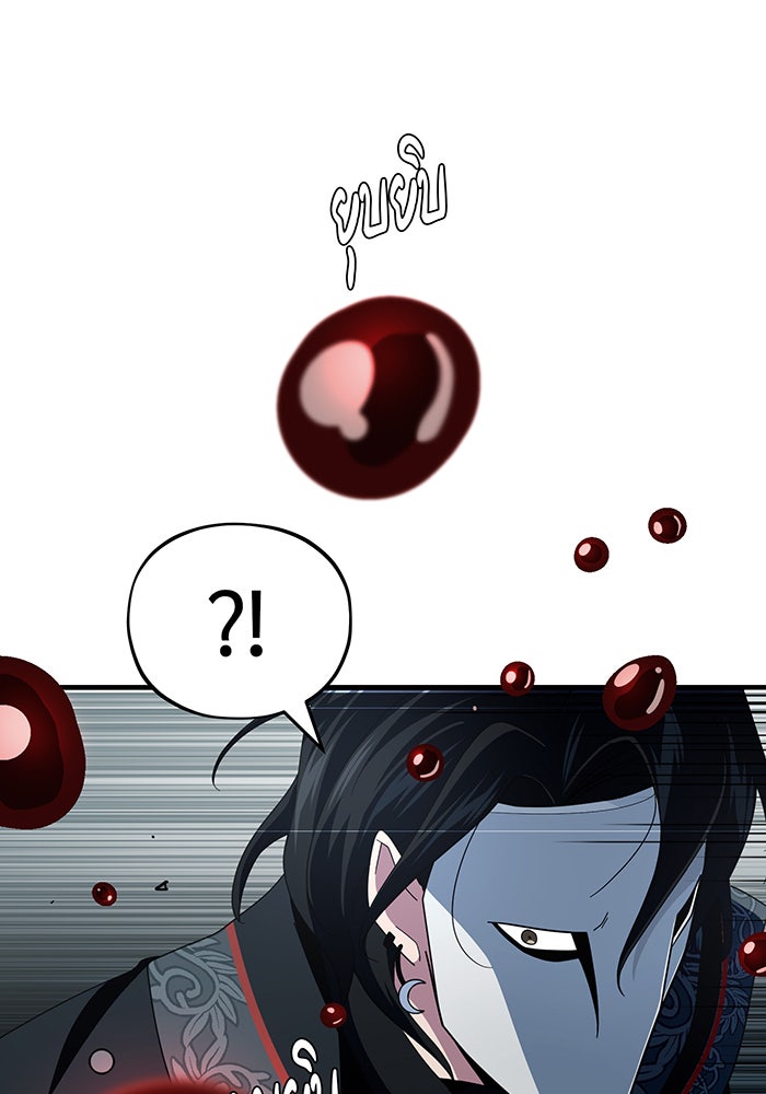 จอมเวทเกิดใหม่ในรอบ 66666 ปี - หน้า 18