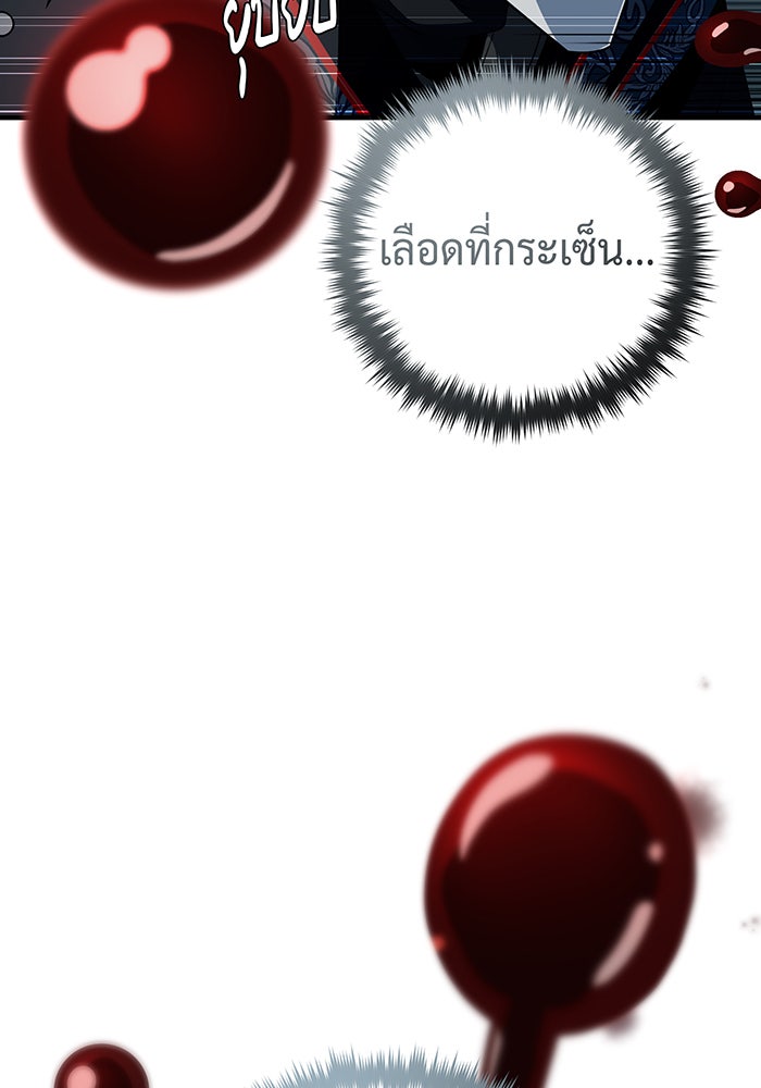 จอมเวทเกิดใหม่ในรอบ 66666 ปี - หน้า 19