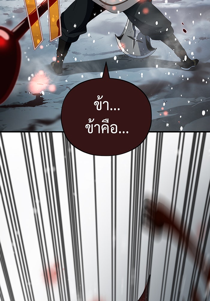 จอมเวทเกิดใหม่ในรอบ 66666 ปี - หน้า 21