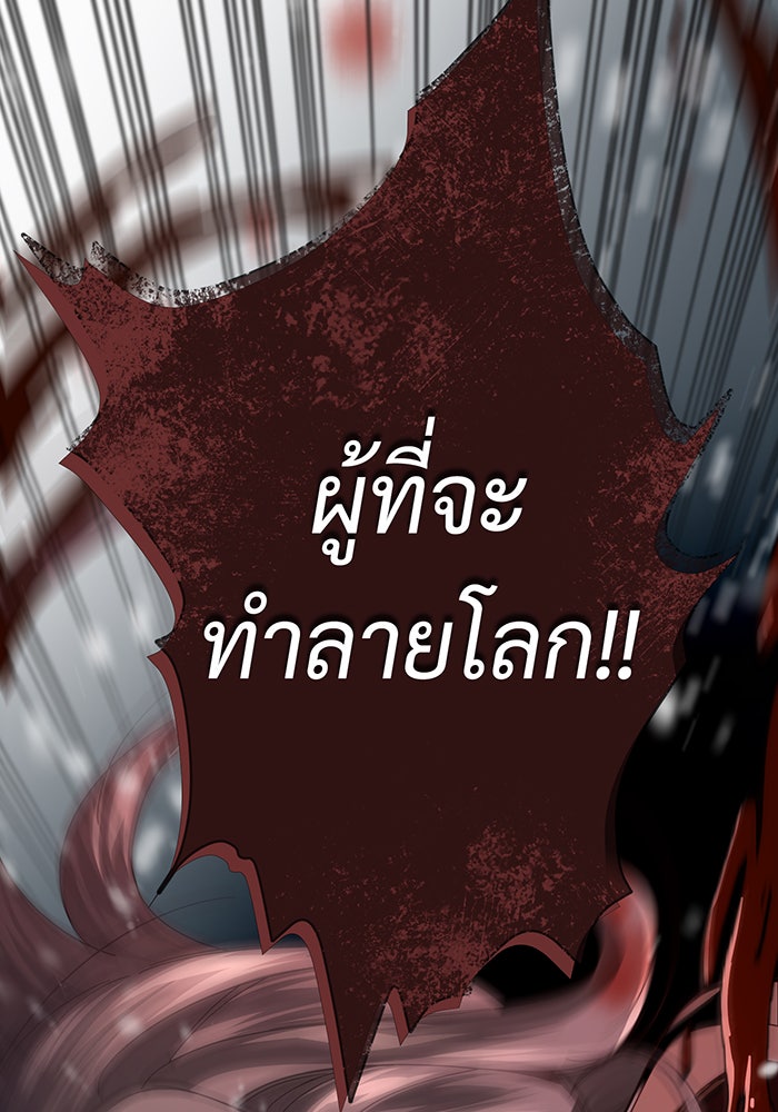 จอมเวทเกิดใหม่ในรอบ 66666 ปี - หน้า 22