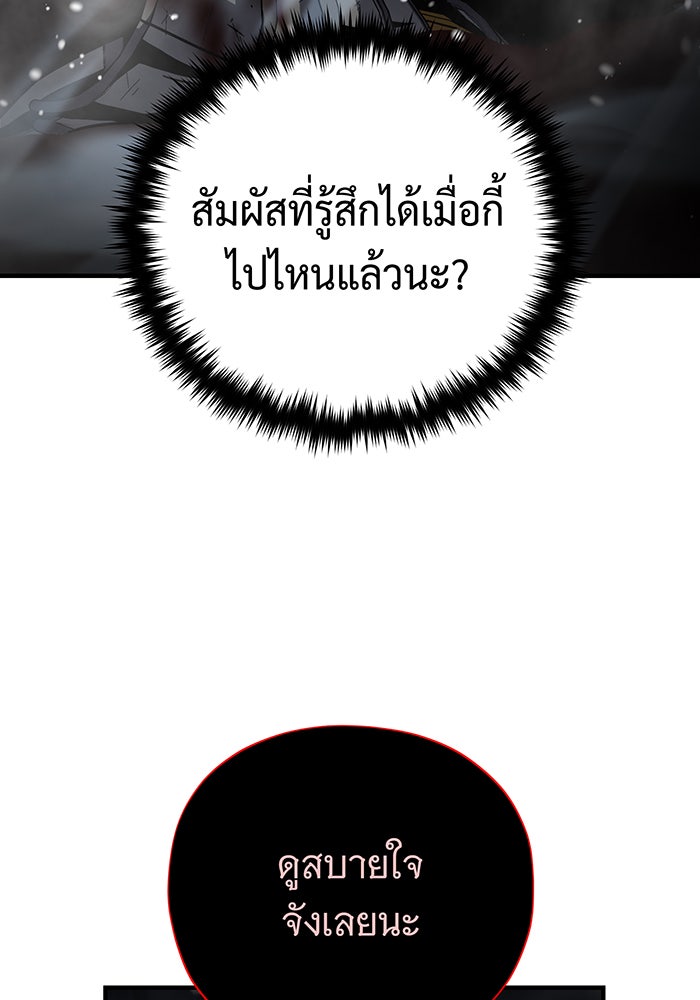 จอมเวทเกิดใหม่ในรอบ 66666 ปี - หน้า 27