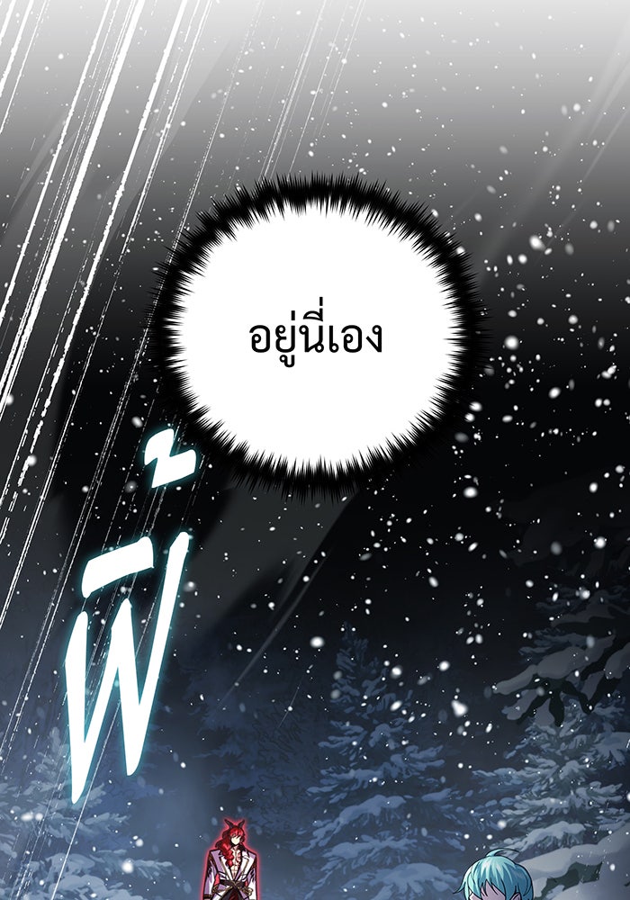 จอมเวทเกิดใหม่ในรอบ 66666 ปี - หน้า 29