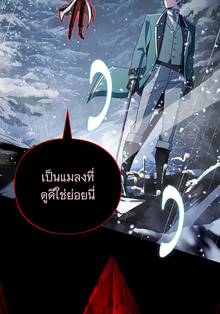จอมเวทเกิดใหม่ในรอบ 66666 ปี - หน้า 30