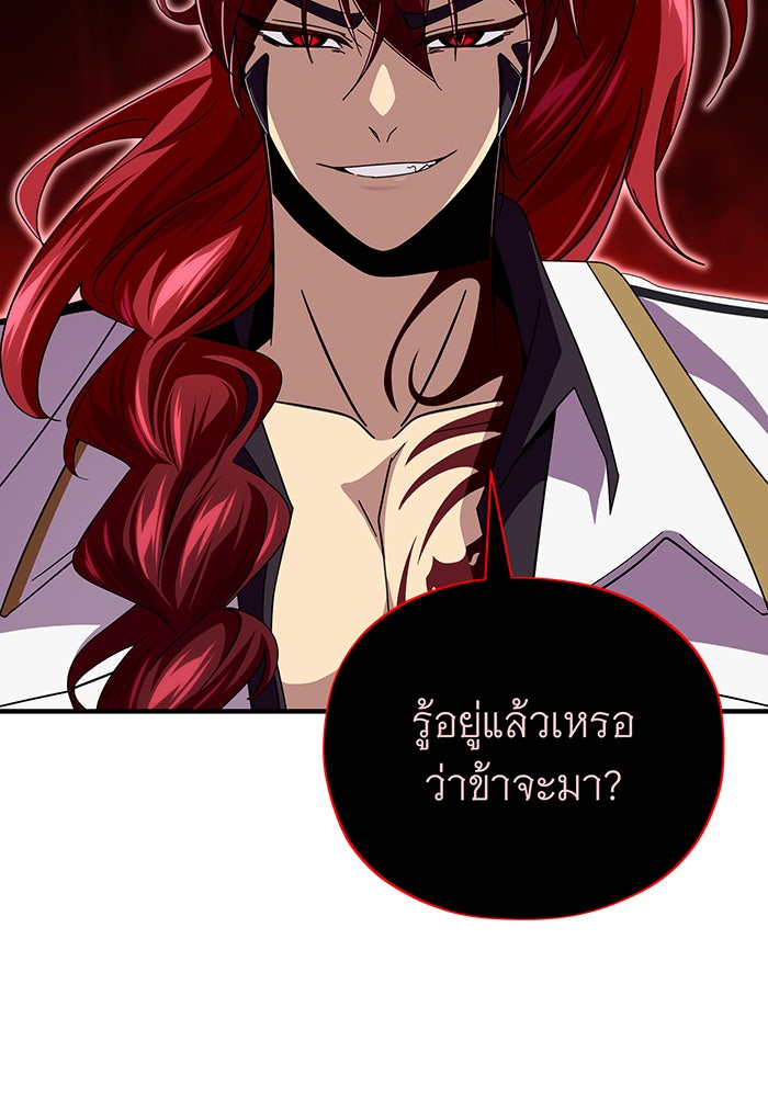 จอมเวทเกิดใหม่ในรอบ 66666 ปี - หน้า 33