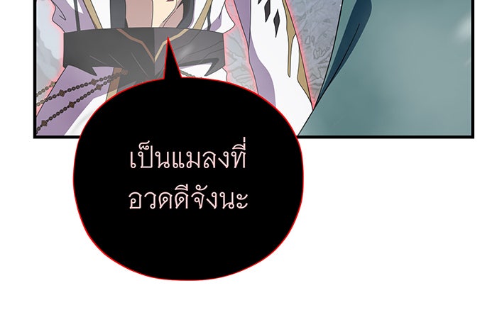จอมเวทเกิดใหม่ในรอบ 66666 ปี - หน้า 35