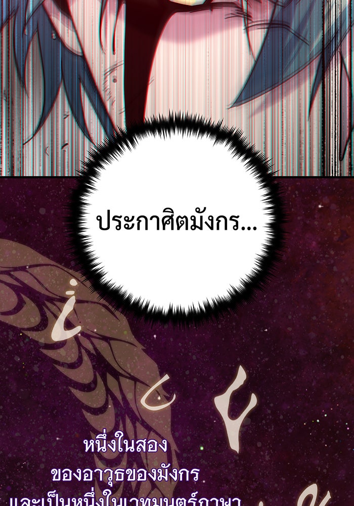 จอมเวทเกิดใหม่ในรอบ 66666 ปี - หน้า 43