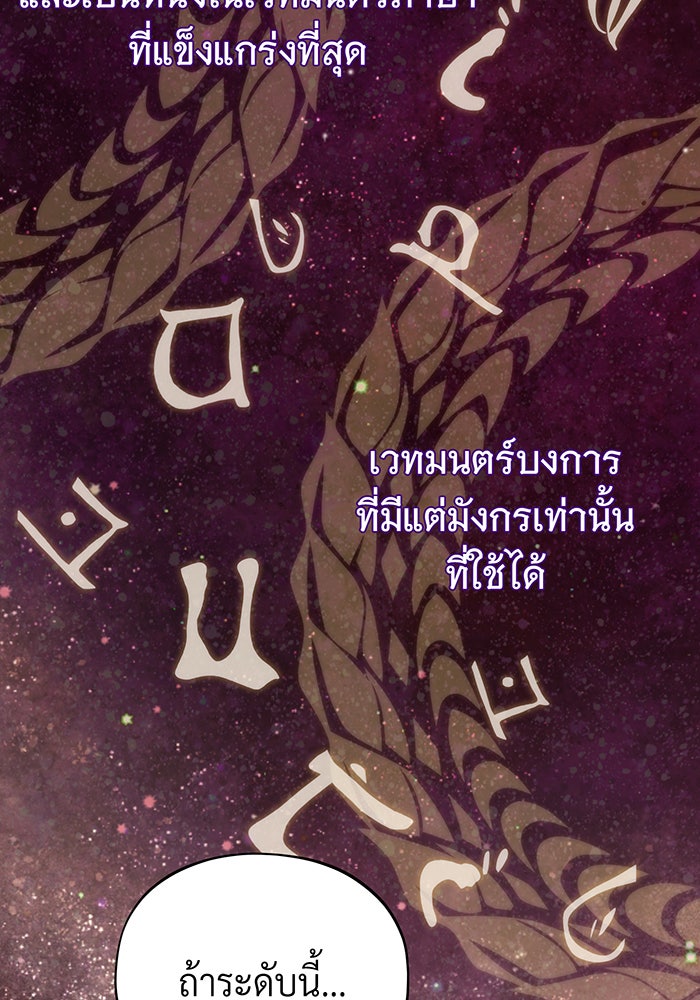 จอมเวทเกิดใหม่ในรอบ 66666 ปี - หน้า 44