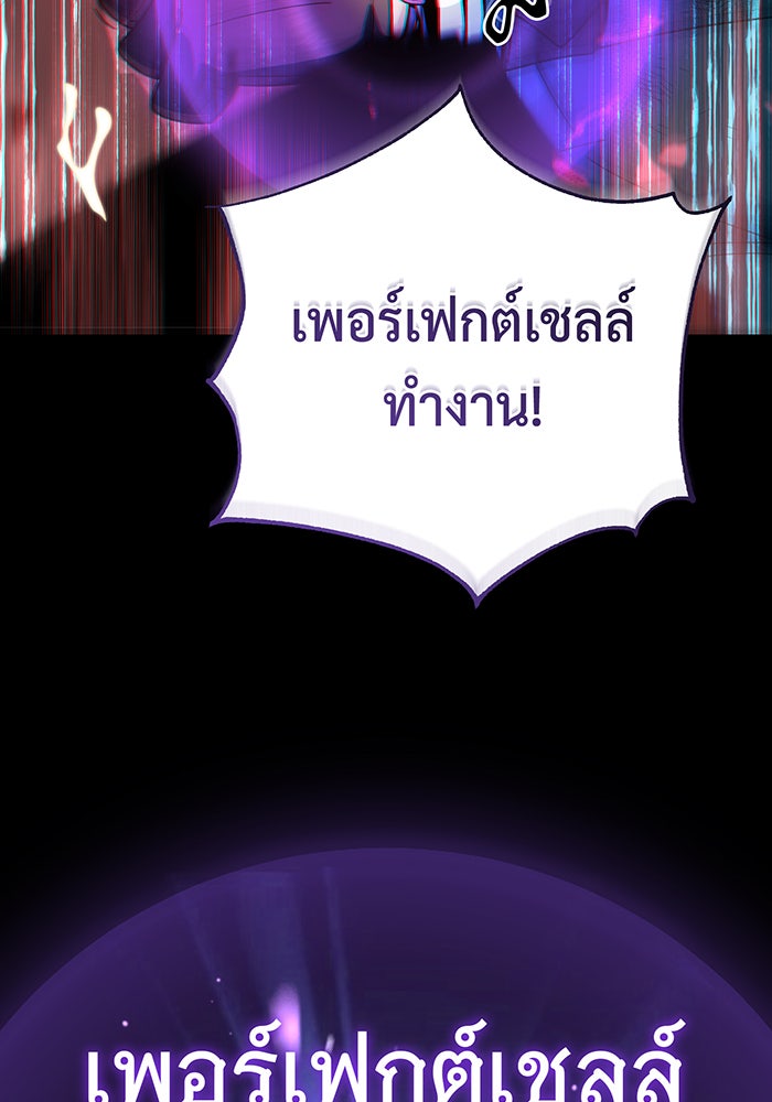 จอมเวทเกิดใหม่ในรอบ 66666 ปี - หน้า 48